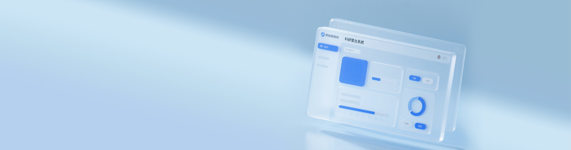 科研項(xiàng)目管理